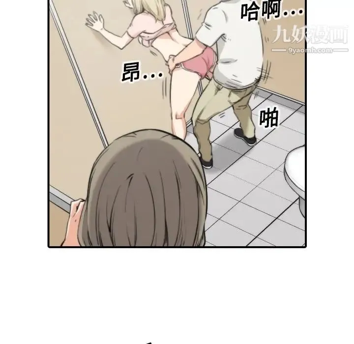 色花穴 - 第12话 - page 6