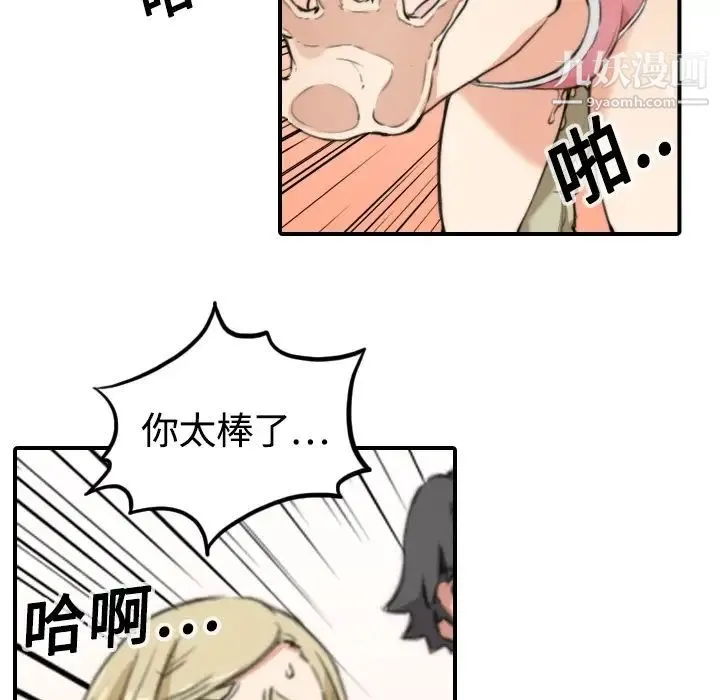 色花穴 - 第12话 - page 9
