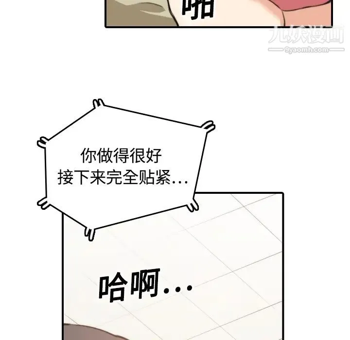 色花穴 - 第12话 - page 12