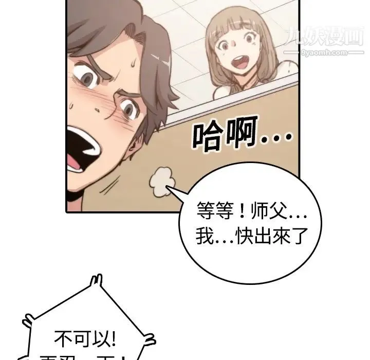 色花穴 - 第12话 - page 13