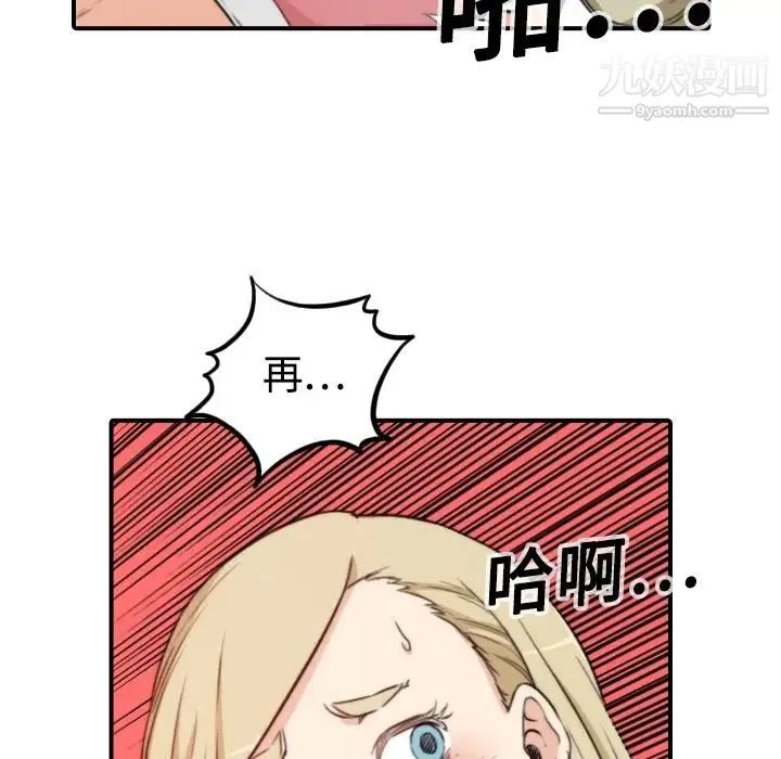 色花穴 - 第12话 - page 16