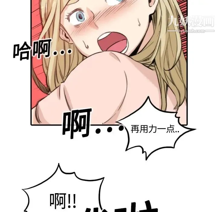 色花穴 - 第12话 - page 17
