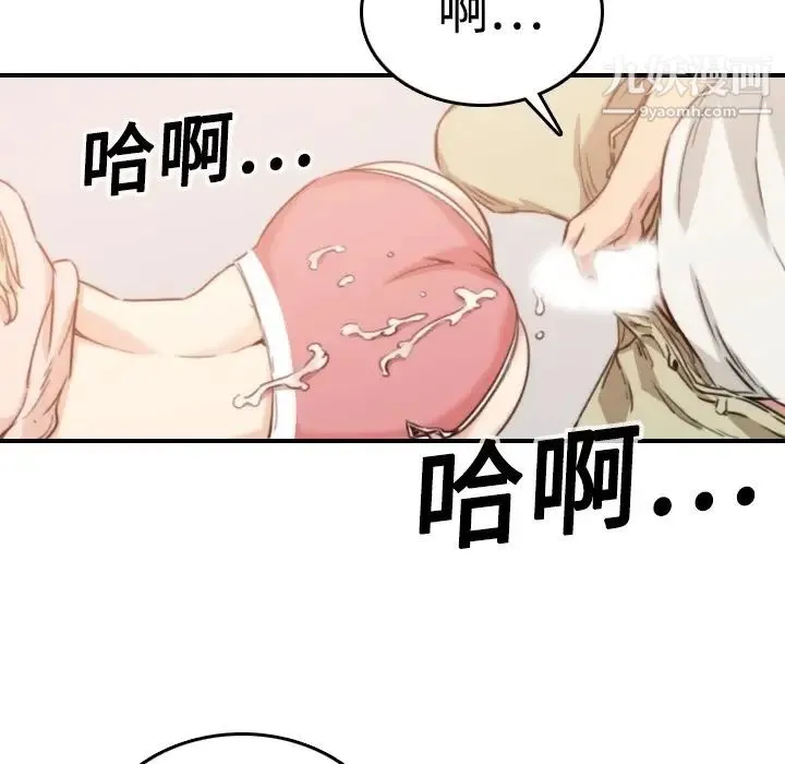 色花穴 - 第12话 - page 19