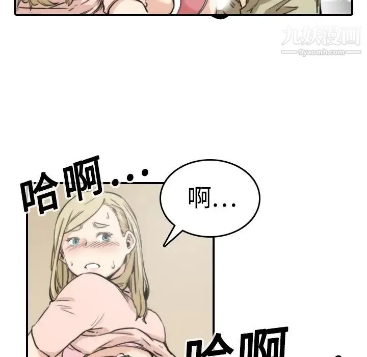 色花穴 - 第12话 - page 21