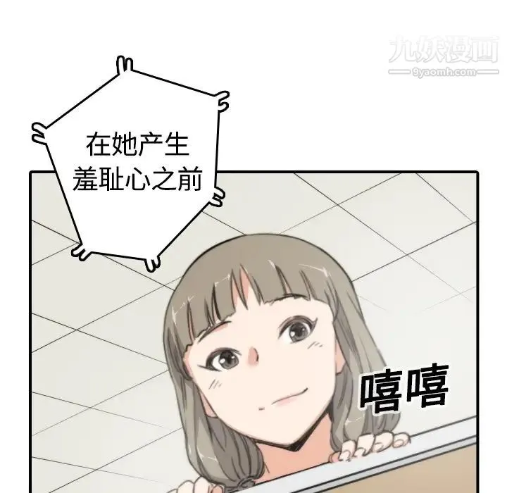 色花穴 - 第12话 - page 25