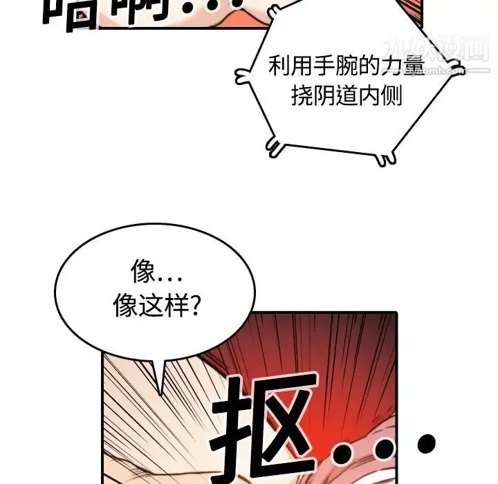 色花穴 - 第12话 - page 29