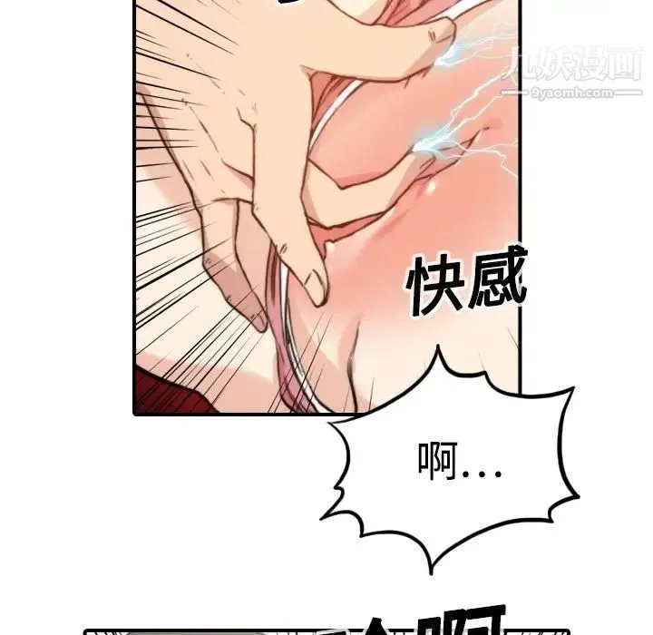 色花穴 - 第12话 - page 30