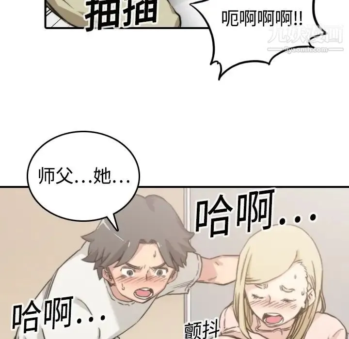 色花穴 - 第12话 - page 32
