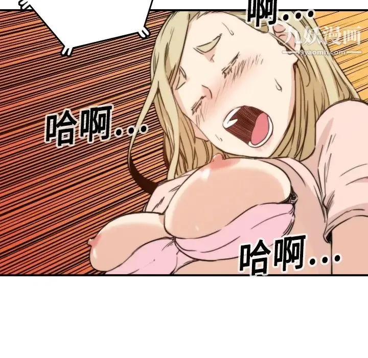 色花穴 - 第12话 - page 34