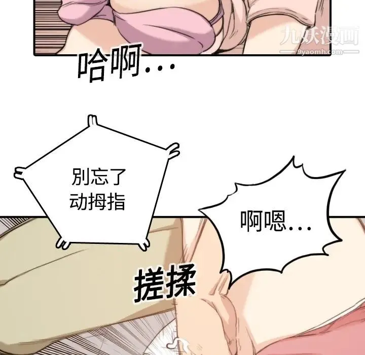色花穴 - 第12话 - page 37