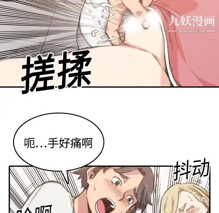 色花穴 - 第12话 - page 38