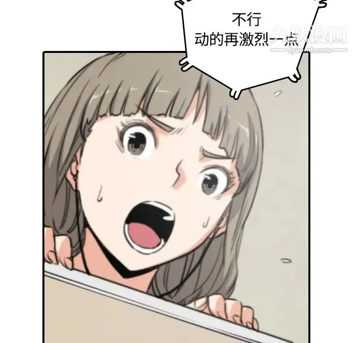 色花穴 - 第12话 - page 42