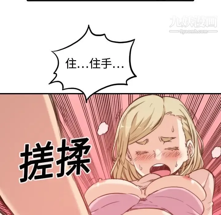 色花穴 - 第12话 - page 43