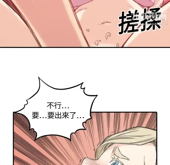 色花穴 - 第12话 - page 44