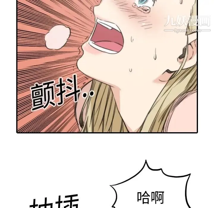 色花穴 - 第12话 - page 45