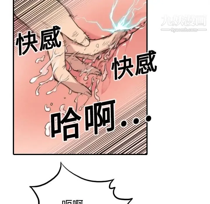 色花穴 - 第12话 - page 49