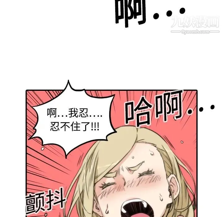 色花穴 - 第12话 - page 51