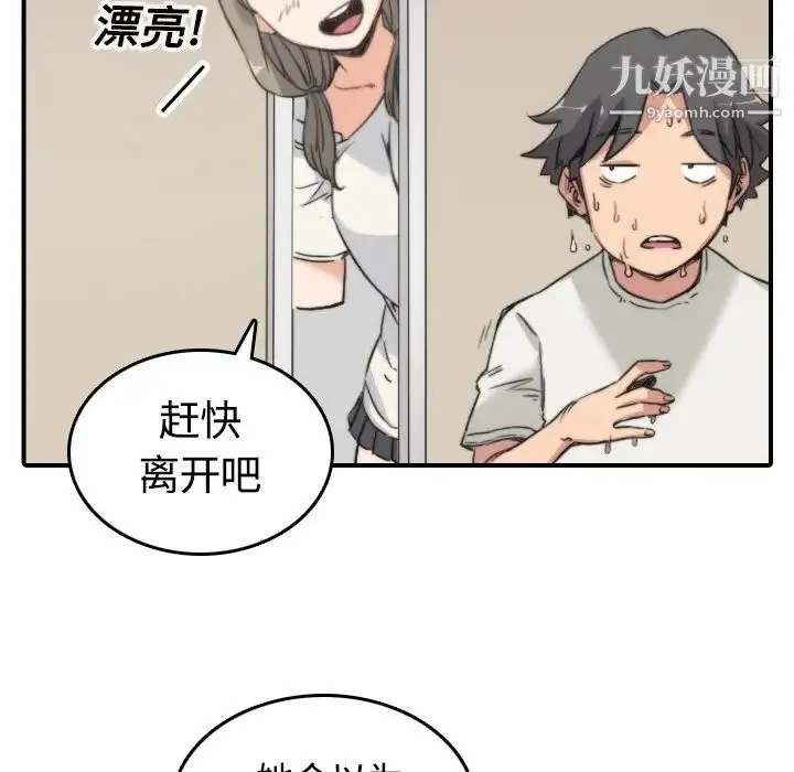 色花穴 - 第12话 - page 57