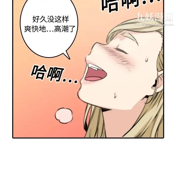 色花穴 - 第12话 - page 64