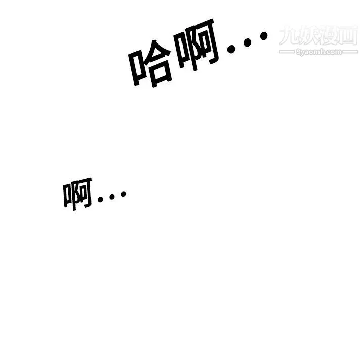 色花穴 - 第12话 - page 65