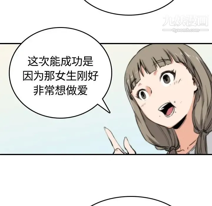色花穴 - 第12话 - page 72