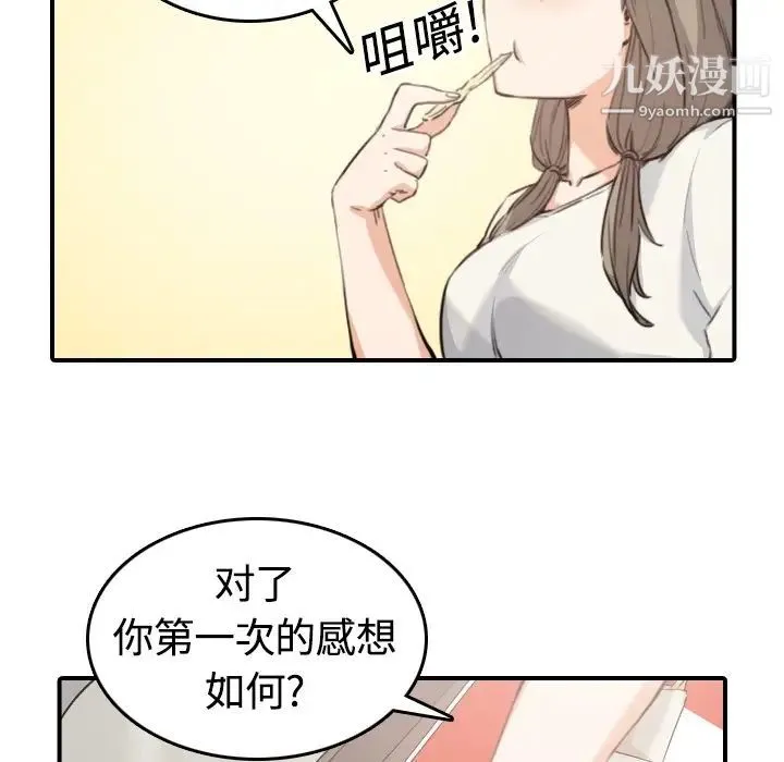 色花穴 - 第12话 - page 77