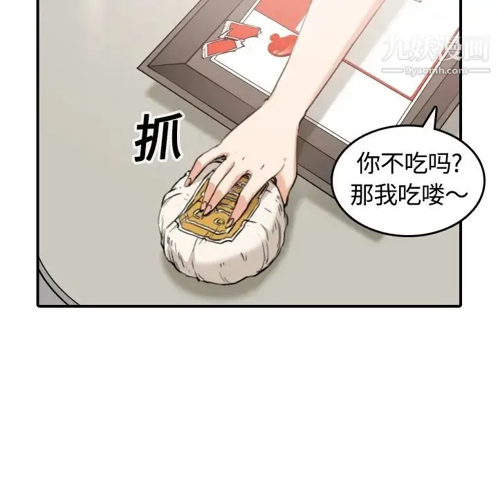 色花穴 - 第12话 - page 78