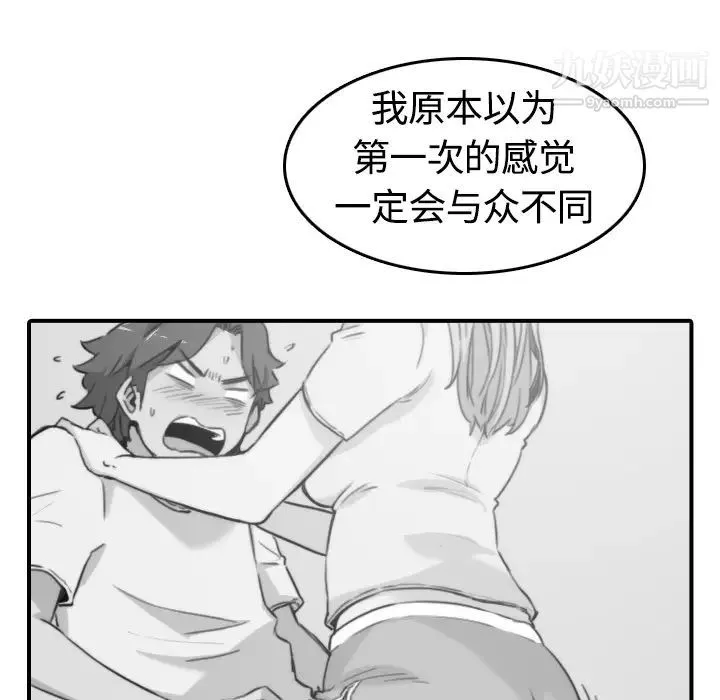 色花穴 - 第12话 - page 80