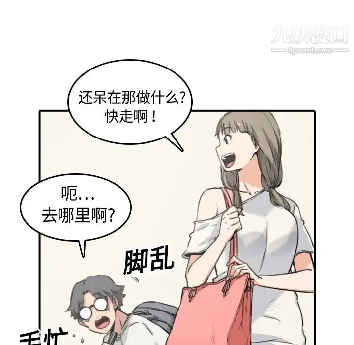 色花穴 - 第12话 - page 92