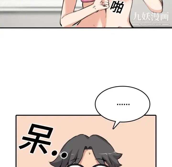 色花穴 - 第12话 - page 104