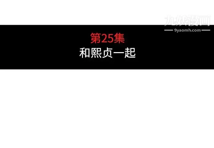 色花穴 - 第25话 - page 4