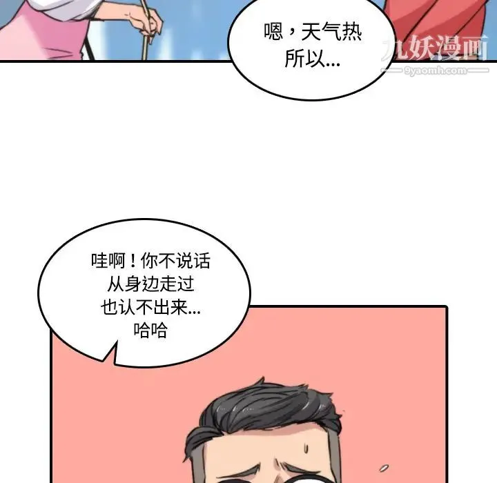色花穴 - 第25话 - page 10