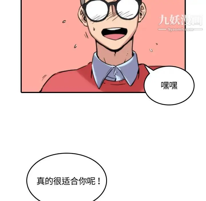 色花穴 - 第25话 - page 11