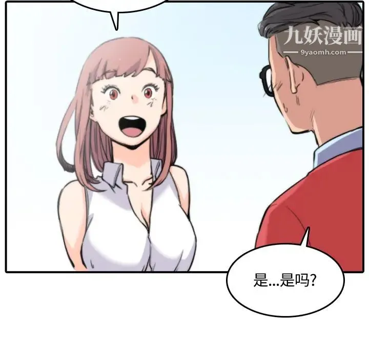 色花穴 - 第25话 - page 12
