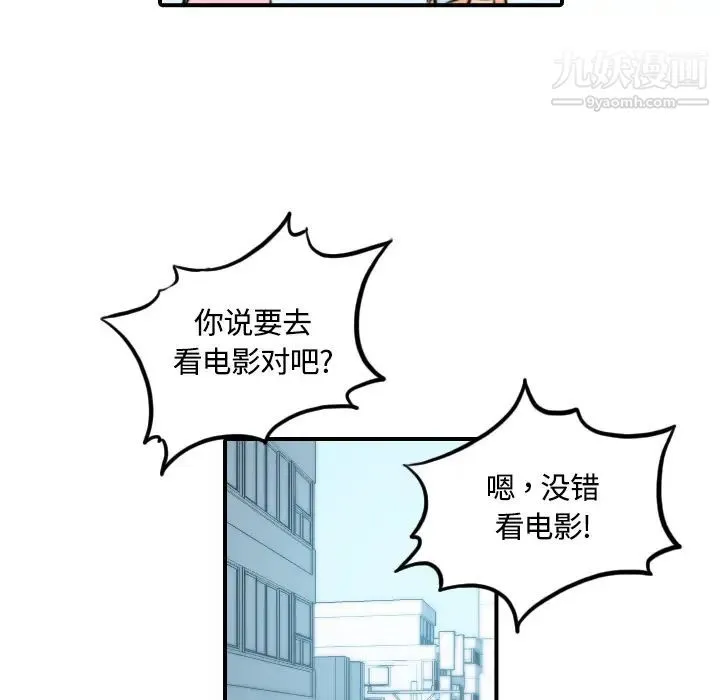 色花穴 - 第25话 - page 14
