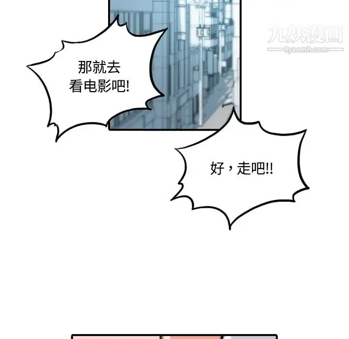 色花穴 - 第25话 - page 15