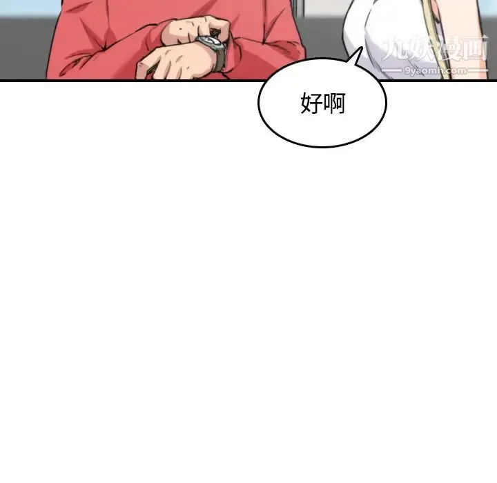 色花穴 - 第25话 - page 24