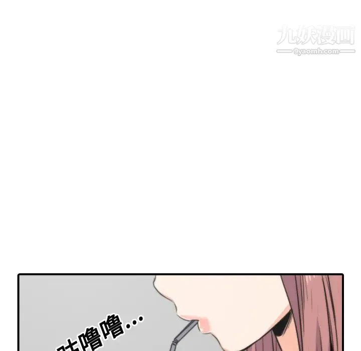 色花穴 - 第25话 - page 25