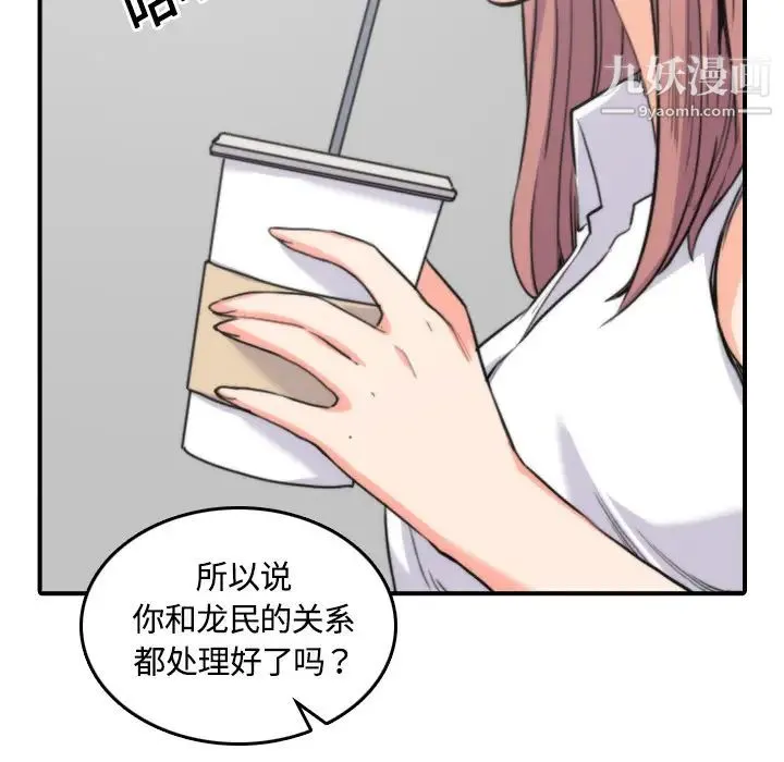 色花穴 - 第25话 - page 26