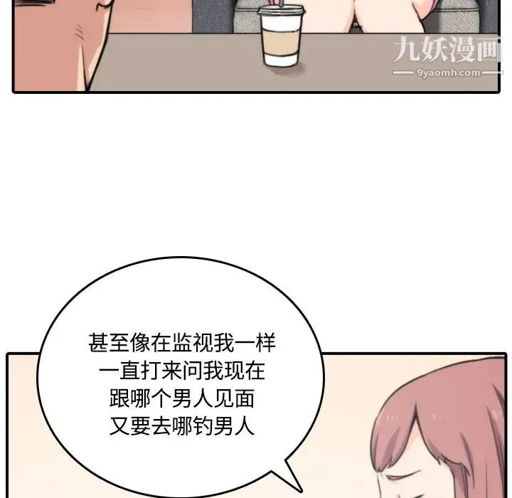 色花穴 - 第25话 - page 30