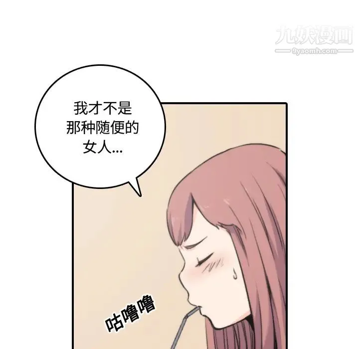 色花穴 - 第25话 - page 34