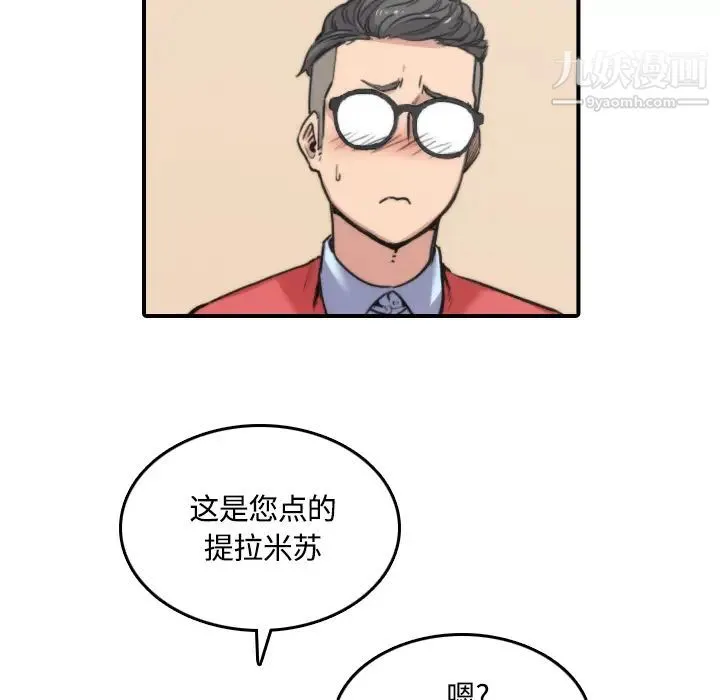 色花穴 - 第25话 - page 36