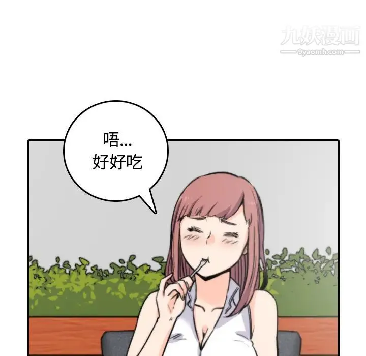 色花穴 - 第25话 - page 38