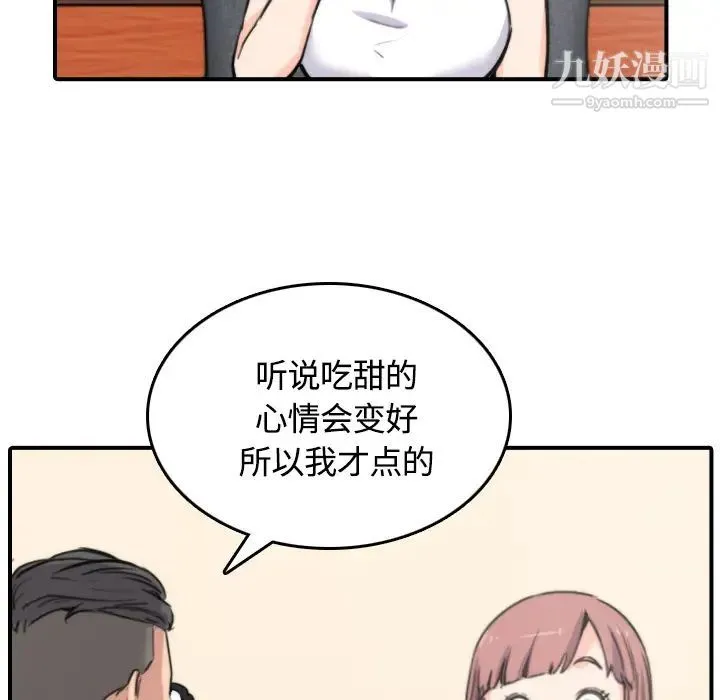 色花穴 - 第25话 - page 39