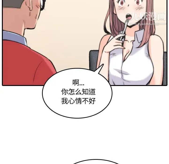色花穴 - 第25话 - page 40