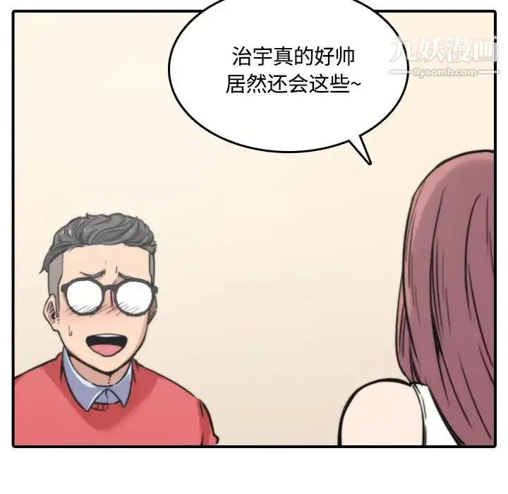 色花穴 - 第25话 - page 41