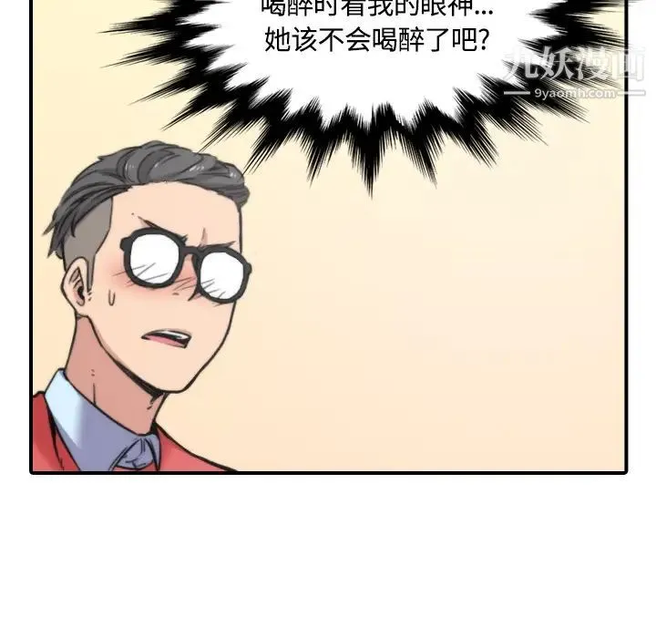 色花穴 - 第25话 - page 44