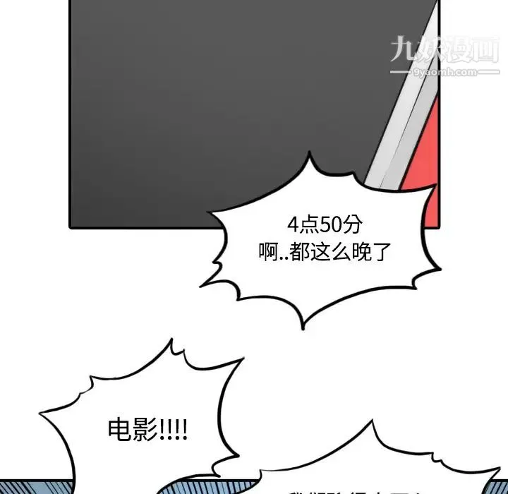 色花穴 - 第25话 - page 56