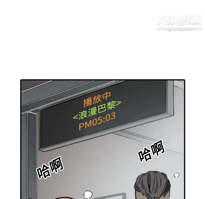 色花穴 - 第25话 - page 58