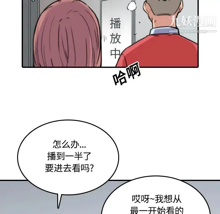色花穴 - 第25话 - page 59